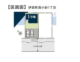 埼玉県北足立郡伊奈町西小針１丁目