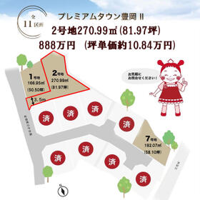 大分県速見郡日出町大字豊岡