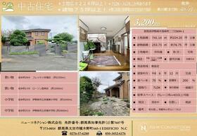 群馬県伊勢崎市香林町２丁目