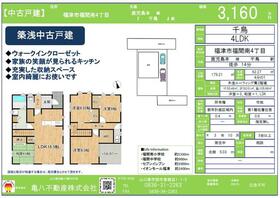 福岡県福津市福間南４丁目