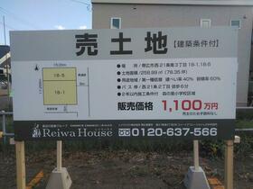 北海道帯広市西二十一条南３丁目