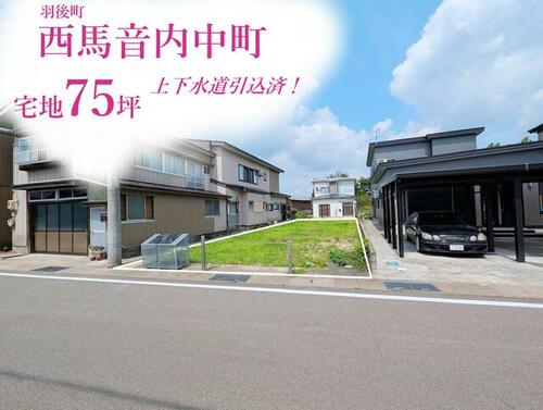 Land, Ugo Town, Akita