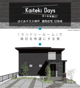 三重県鈴鹿市十宮４丁目