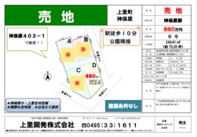 埼玉県児玉郡上里町大字神保原町