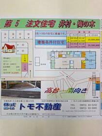 大分県臼杵市大字井村