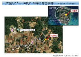 沖縄県国頭郡今帰仁村字古宇利