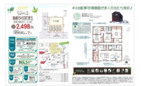 佐賀県鳥栖市村田町
