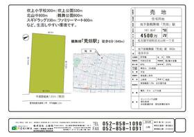 愛知県名古屋市昭和区北山町１丁目