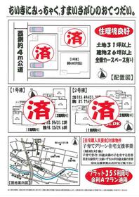 東京都八王子市北野町