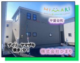 福島県いわき市平字愛谷町四丁目