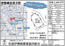 群馬県伊勢崎市宮子町