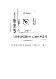 北海道札幌市中央区双子山2丁目