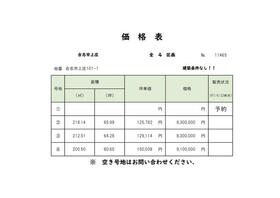 熊本県合志市上庄