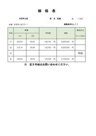 熊本県合志市上庄