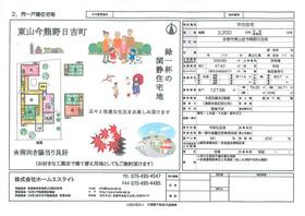 京都府京都市東山区今熊野日吉町