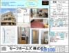 見沼代親水公園駅より徒歩16分 3階 築47年5ヶ月の賃貸物件