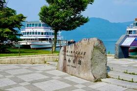 秋田県鹿角郡小坂町十和田湖字休平