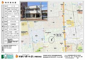 栃木県宇都宮市一条４丁目