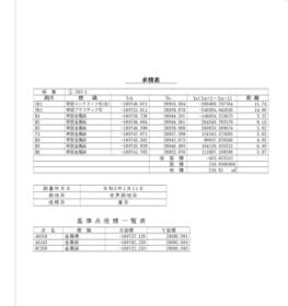 広島県広島市南区南大河町