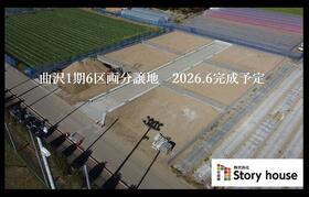 群馬県伊勢崎市曲沢町