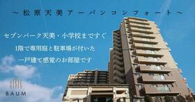 松原天美アーバンコンフォート