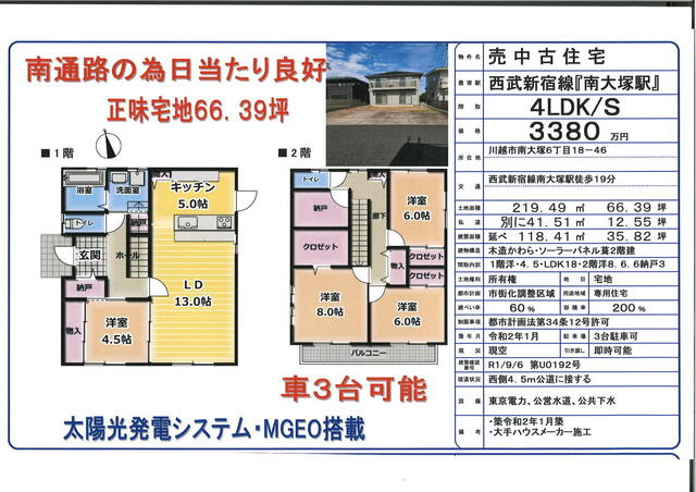 house for sale in 川越市, Saitama | ¥33,800,000 | 4SLDK | Akiyama house…