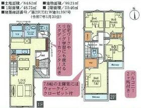 神奈川県横浜市瀬谷区三ツ境