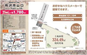 埼玉県所沢市大字山口