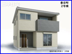 愛知県碧南市春日町2丁目