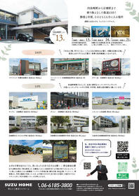大阪府四條畷市雁屋南町