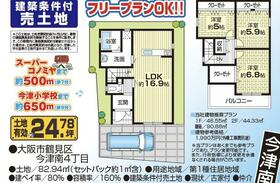 大阪府大阪市鶴見区今津南４丁目
