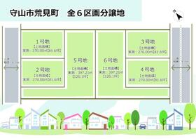 滋賀県守山市荒見町