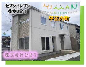 福島県いわき市平字正内町