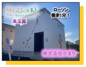 福島県いわき市泉玉露２丁目