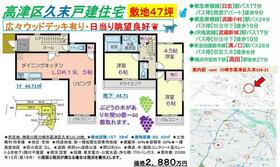 神奈川県川崎市高津区久末