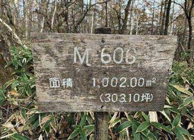 長野県南佐久郡南牧村大字海ノ口