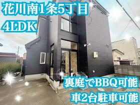 北海道石狩市花川南一条５丁目