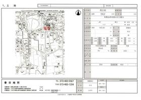 和歌山県和歌山市本渡