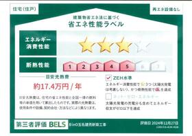 熊本県玉名市築地