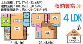 福岡県福岡市東区下原２丁目
