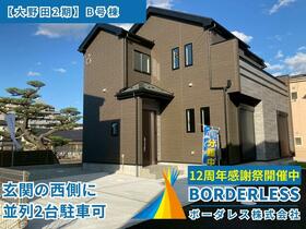 宮城県仙台市太白区大野田2丁目