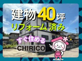 福島県郡山市緑ケ丘東１丁目