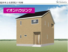 福井県福井市上北野1丁目