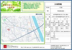 岩手県盛岡市前九年２丁目