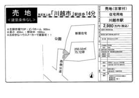 埼玉県川越市上野田町