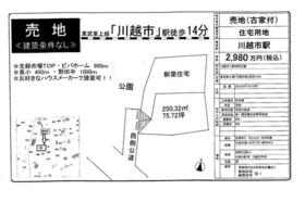埼玉県川越市上野田町