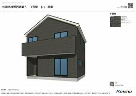 佐賀県佐賀市神野西３丁目