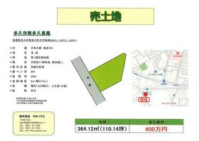 佐賀県多久市南多久町大字長尾