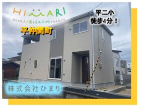 福島県いわき市平字仲間町