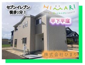 福島県いわき市平下平窪字八木内